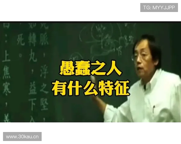 人类愚蠢行为的深刻剖析